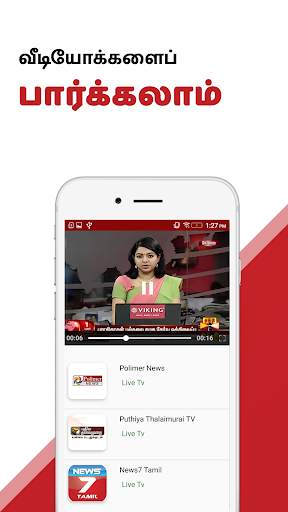 Tamil News Live TV 24X7 | FM Radio screenshot 2