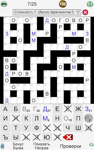 Игры на Слова скриншот 24