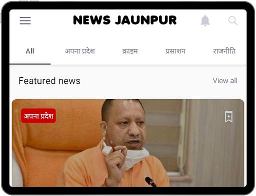News Jaunpur - जौनपुर न्यूज़ | Jaunpur Daily News screenshot 6