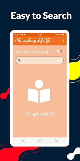 App Dreams 1000: ၼွၼ်းၾၼ်ႁဵင်ပိူင် screenshot 1