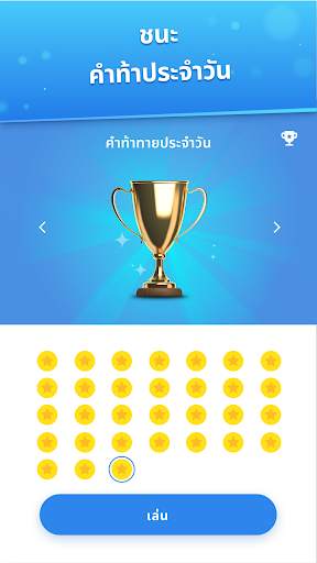 Differences - เกมจับผิดภาพ screenshot 5