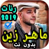 2019 Maher Zain Ringtones/sonneries نغمات ماهر زين on 9Apps