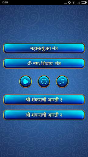 Shiv Shankar All In One screenshot 7