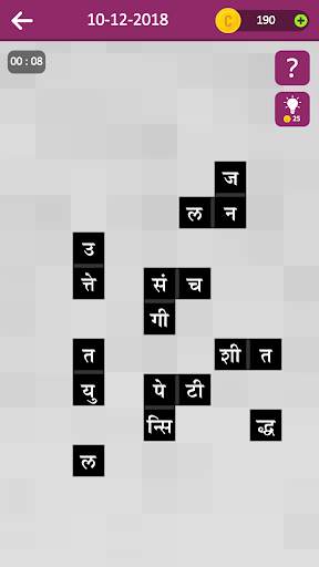 Marathi Crossword शब्द कोडे :  screenshot 15