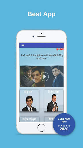 Sonu Sharma - Motivation screenshot 3