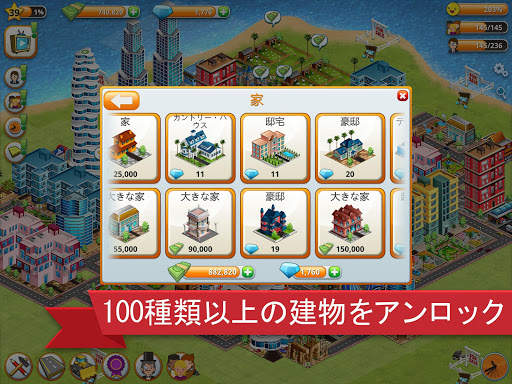 ヴィレッジシティ - アイランド・シム screenshot 13