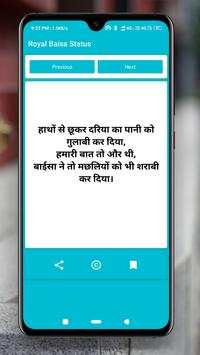 Rajasthani Status screenshot 3