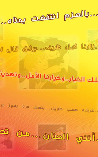 اغاني الكرتون المميزة : ذكرياتنا الرائعة - بدون نت screenshot 10