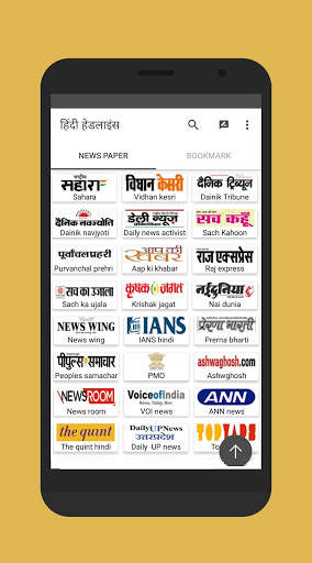 Hindi News Point All India Newspaper Fast screenshot 2