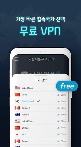 QUICK VPN–무료 VPN screenshot 4