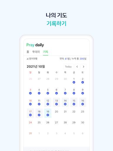 Pray Daily screenshot 10