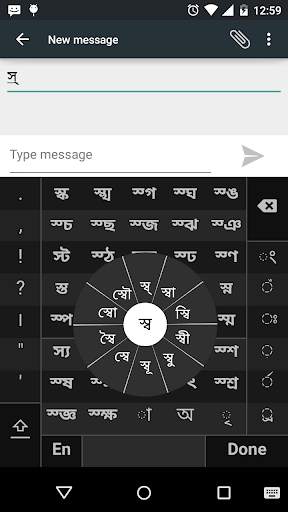 Swarachakra Asomiya Keyboard screenshot 3
