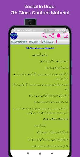 Social In Urdu screenshot 4