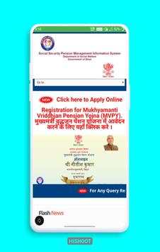Bihar eSeva : Ration/Land/Certificate/Yojna screenshot 7