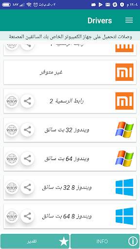 USB Driver for Android 3 تصوير الشاشة