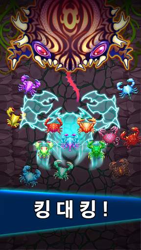 크랩 전쟁 (Crab War) screenshot 11