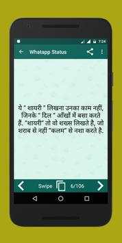 Best Status & Quotes 2017 screenshot 6
