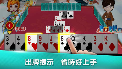 排七 神來也接龍(排7) screenshot 4
