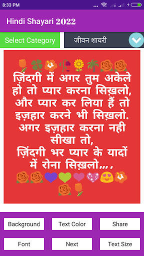 Love Shayari 2023 : Pyar, Dard screenshot 4