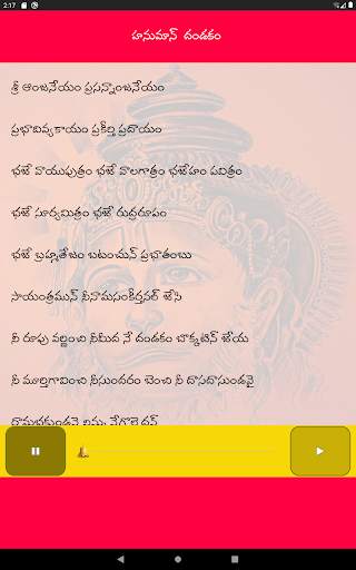 Hanuman Dandakam In Telugu screenshot 9