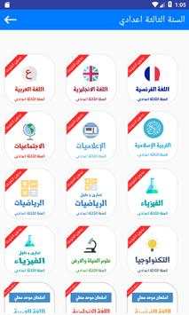 امتحانات محلية الثالثة اعدادي الرياضيات مع التصحيح 7 تصوير الشاشة