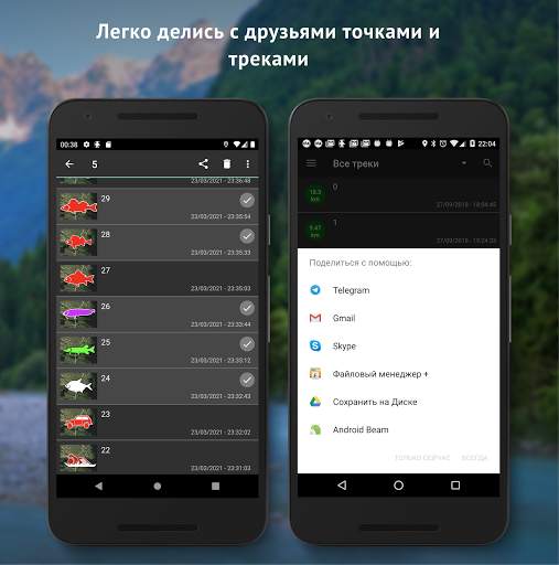 Навигатор Рыбака скриншот 4