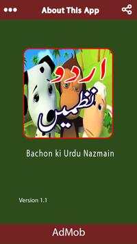 Bachon Ki Nazmain in Urdu 2017 screenshot 3