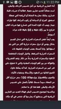 برنامج التخسيس 3 تصوير الشاشة