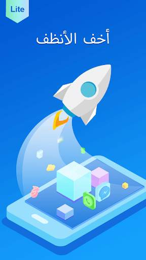 Easy Clean Lite -  تسريع & تنظيف 5 تصوير الشاشة