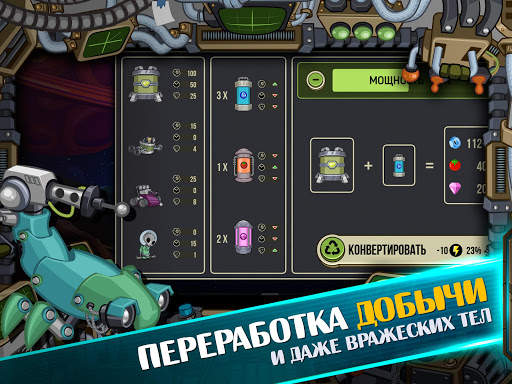 Космические рейдеры скриншот 22