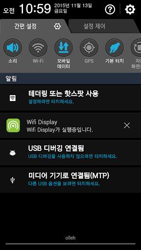 Wifi Display (Miracast) screenshot 3