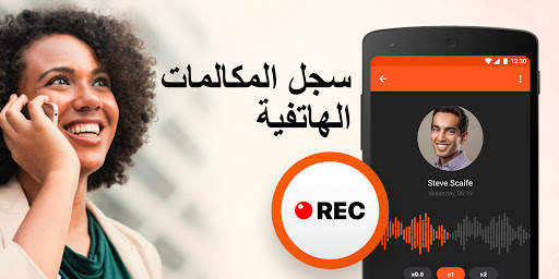 برنامج تسجيل صوت والمكالمات 1 تصوير الشاشة