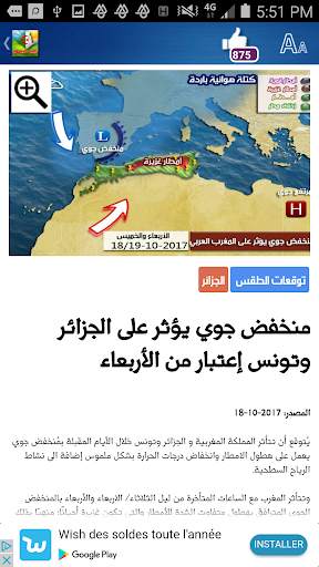 Météo Algerie screenshot 8