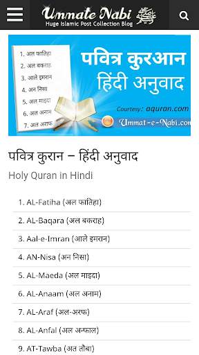 Ummat e Nabi Official App screenshot 8