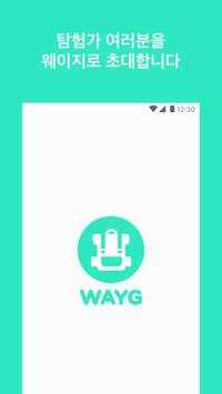 WAYG screenshot 1