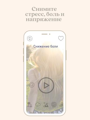 Медитация и Осознанность - Здесь и Сейчас screenshot 11