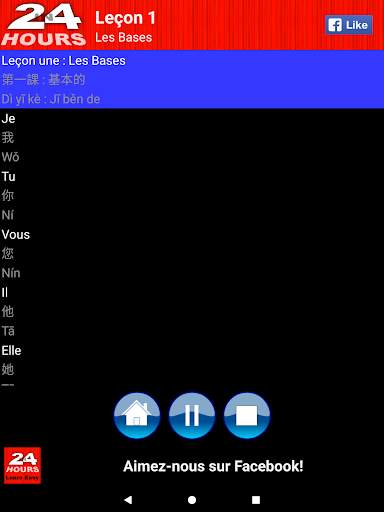 En 24 Heures Apprend Chinois screenshot 4