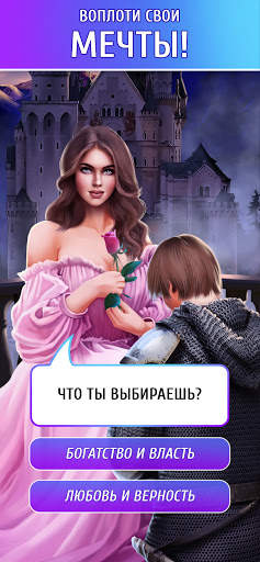 Love Direction - любовные истории про отношения скриншот 7