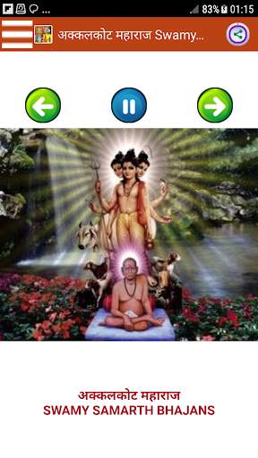 Marathi Bakhti Songs screenshot 6