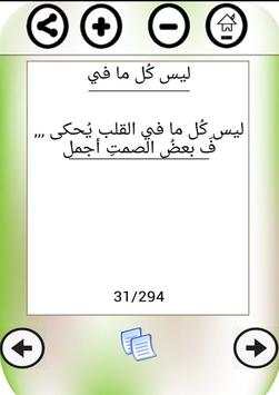 رسائل وحالات دمار * حزينة 1 تصوير الشاشة