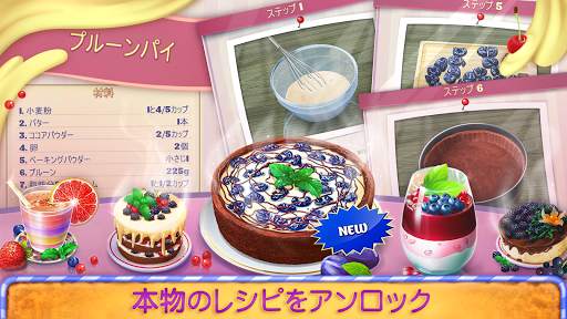 Bake a cake puzzles & recipes screenshot 3