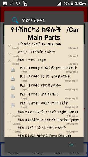 3M Ethiopian Driving License Manual screenshot 7