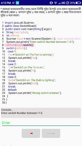 Bangla Java programming boi - জাভা প্রোগ্রামিং screenshot 2