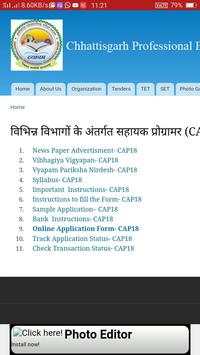 CG VYAPAM screenshot 1