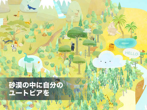 デザートピア screenshot 11