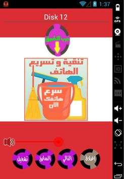 اغاني اعراس مغربية بدون انترنت 1 تصوير الشاشة