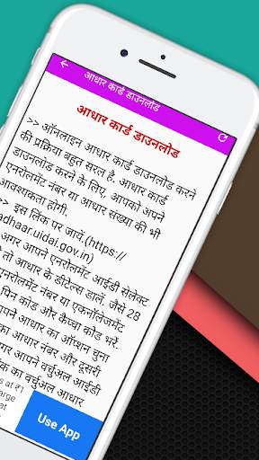 Aadhar Card Status Check :Adhar Download Guide App screenshot 3