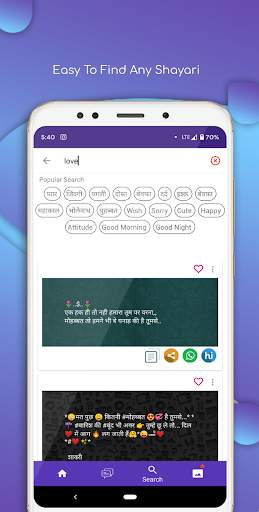 Latest Hindi Shayari 2021 - Shayari ki Mehfil screenshot 7