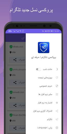 Proxy Pro | Telegram Proxy MTProto | VPN Telegram screenshot 8