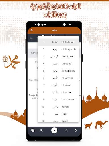 تلاوات مؤثرة ومبكية بدون نت screenshot 7